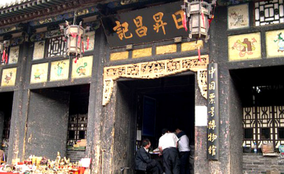 Rishengchang Former Bank